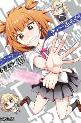 Komik D-Frag Preview Gambar 1