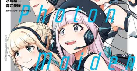 D4DJ ~The Starting of Photon Maiden~