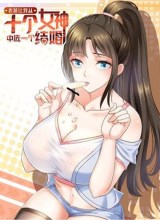 Dad Asked Me to Choose One of Ten Goddesses to Marry