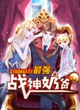 Dad the Strongest God of War