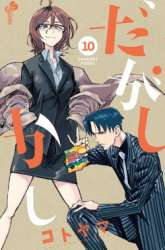 Manga Dagashi Kashi gambar 1