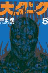 Manga Dai Dark gambar 1