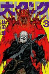 Manga Dai Dark gambar 3