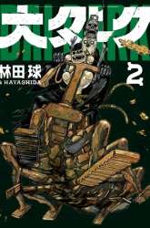 Manga Dai Dark gambar 4