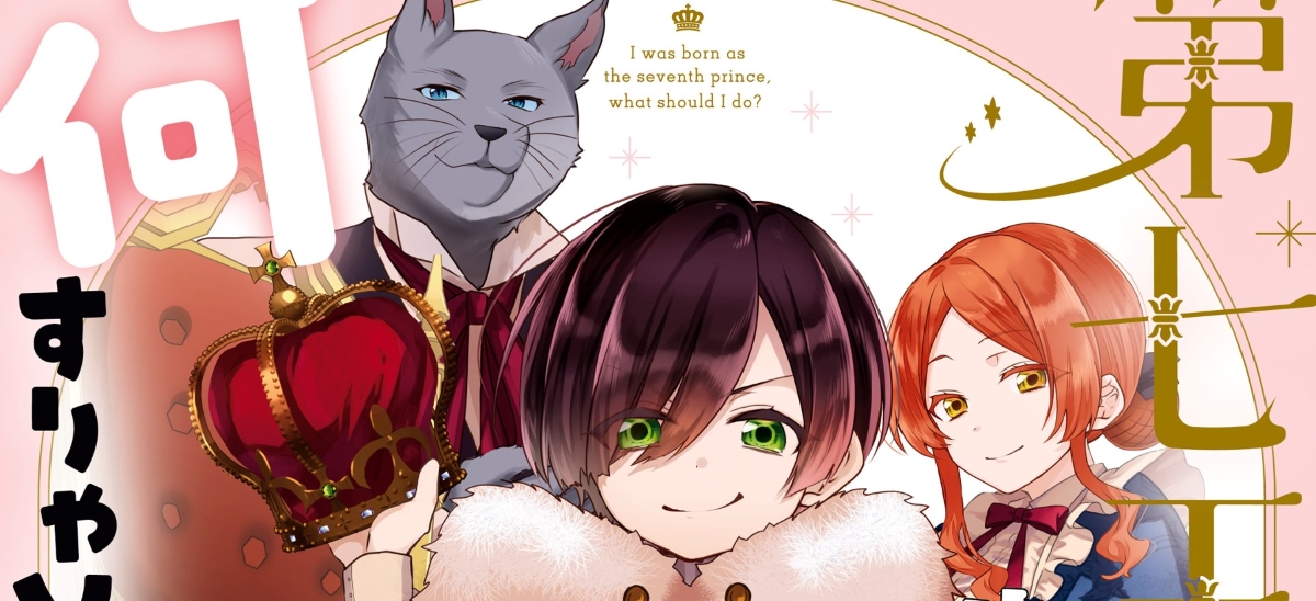 Dai Nana Ouji ni Umareta Kedo, Nani Surya Iino?