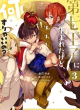 Dai Nana Ouji ni Umareta Kedo, Nani Surya Iino?