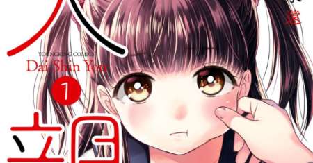 Dai Shin You