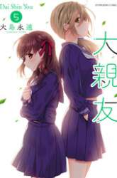 Manga Dai Shin You gambar 1