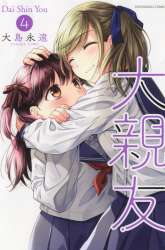 Manga Dai Shin You gambar 2