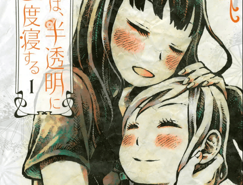 Daidai wa, Hantoumei ni Nidone Suru