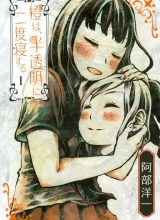 Daidai wa, Hantoumei ni Nidone Suru