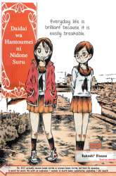 Komik Daidai wa, Hantoumei ni Nidone Suru Preview Gambar 3