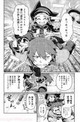  Daikenja no Manadeshi: Bougyo Mahou no Susume (Great Wise Man’s Beloved Pupil) gambar 2