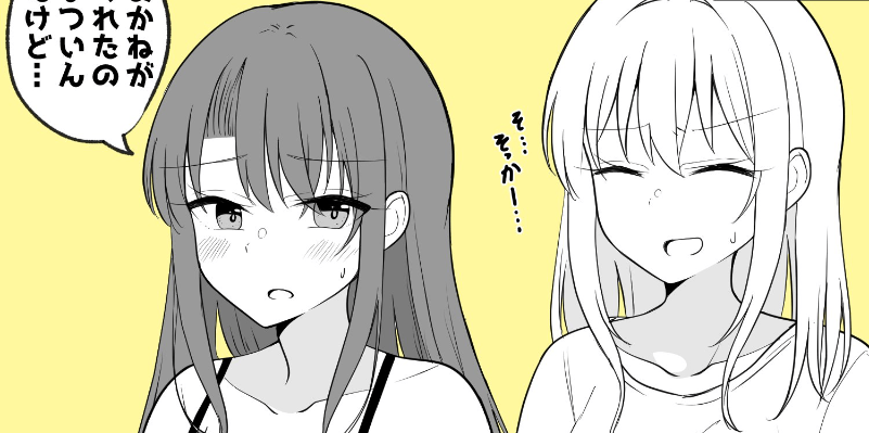 Daily Life of a Couple in Which the Boyfriend Became a Girl One Day