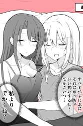 Komik Daily Life of a Couple in Which the Boyfriend Became a Girl One Day Preview Gambar 1