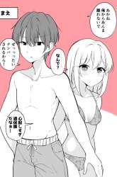 Komik Daily Life of a Couple in Which the Boyfriend Became a Girl One Day Preview Gambar 2