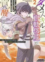 Dame Skill [Auto Mode] ga Kakuseishimashita ~Are, Guild no Scout-san, Ore wo “Iranai”-tte Itte Masendeshita?~