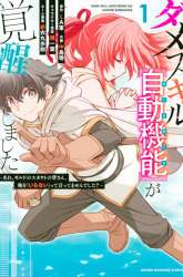 Komik Dame Skill [Auto Mode] ga Kakuseishimashita ~Are, Guild no Scout-san, Ore wo “Iranai”-tte Itte Masendeshita?~ Preview Gambar 4
