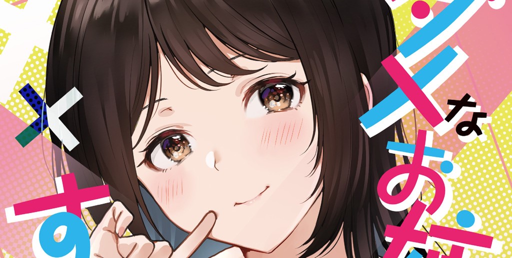 Damena Onee-san demo sukida yo ne?