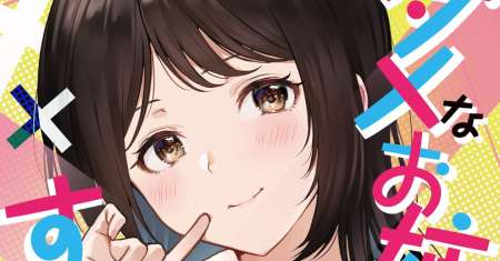 Damena Onee-san demo sukida yo ne?