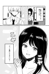 Komik Damena Onee-san demo sukida yo ne? Preview Gambar 1