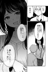 Komik Damena Onee-san demo sukida yo ne? Preview Gambar 3