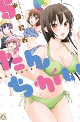 Manga Danchigai gambar 1