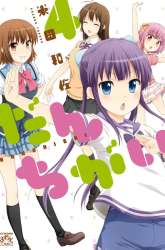 Manga Danchigai gambar 2