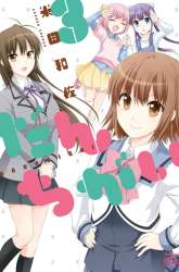 Manga Danchigai gambar 3