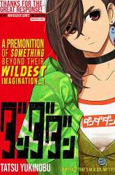 Manga DANDADAN gambar 3