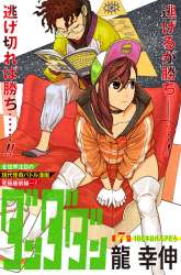 Manga DANDADAN gambar 4