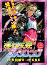 Dangan Tenshi Fan Club