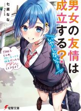 Danjou no Yuujou wa Seiritsu Suru? (Iya, Shinai!!)