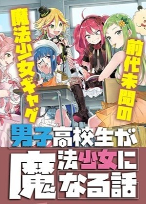 Baca Komik Danshi Koukousei ga Mahou Shoujo ni Naru Hanashi