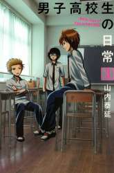 Komik Danshi Koukousei no Nichijou Preview Gambar 1