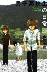 Komik Danshi Koukousei no Nichijou Preview Gambar 2