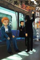 Komik Danshi Koukousei no Nichijou Preview Gambar 3