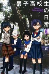 Komik Danshi Koukousei no Nichijou Preview Gambar 4