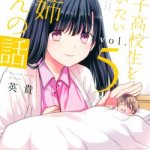 Komik Danshi Koukousei wo Yashinaitai Onee-san no Hanashi