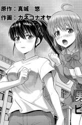 Komik Danshiko ga kyo gakko ni!? Pinto hazure no nazo shojo! Preview Gambar 4