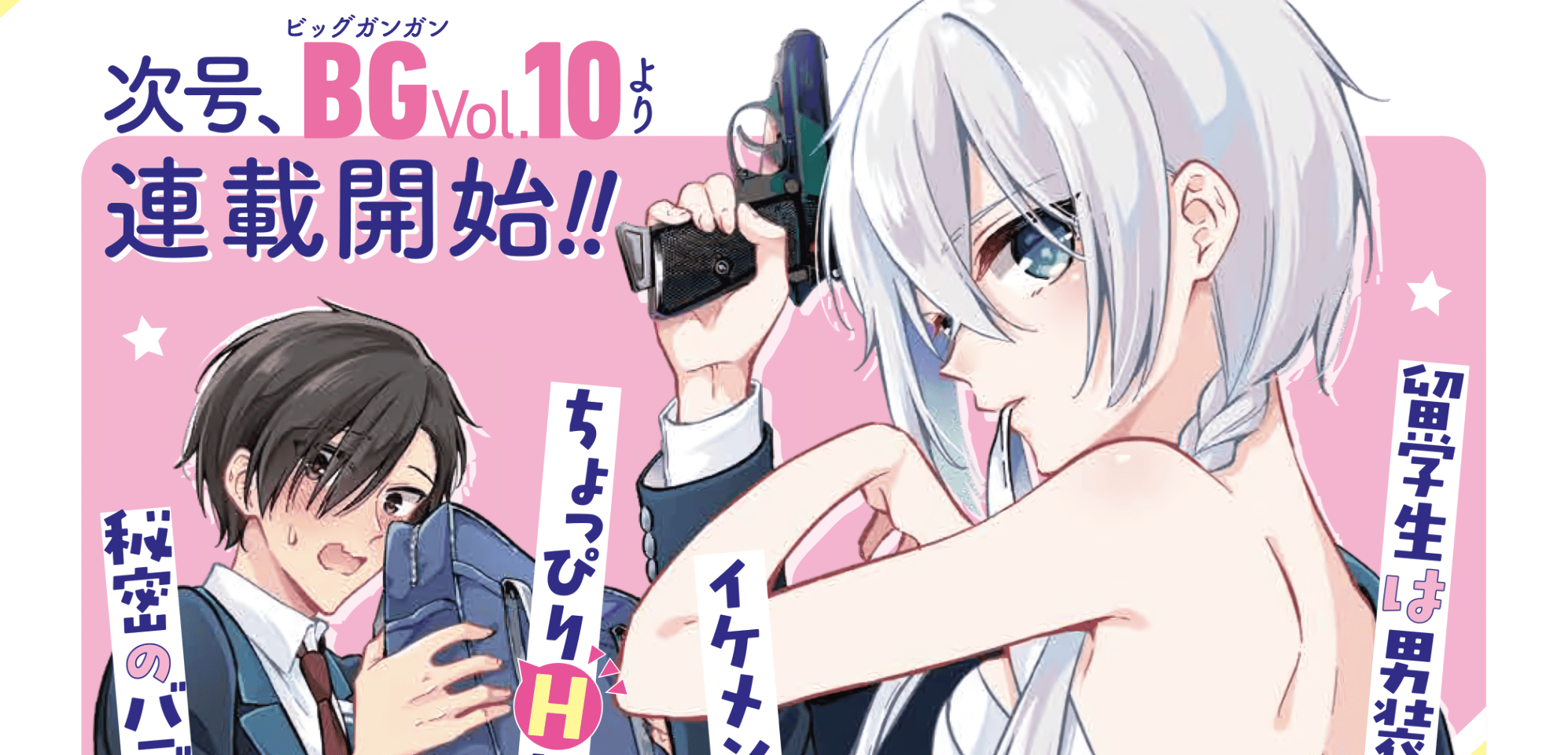 Dansou No Partner