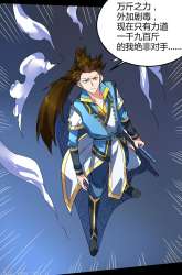 Manhua Danwu Supreme gambar 2