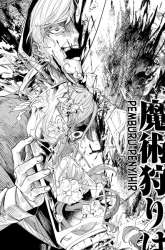 Komik Danzai no Majutsugari Preview Gambar 3