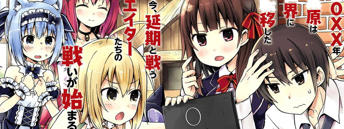 Dare ga Yonda no!? ~Isekai to Game-dzukuri to Recruit Shoukan~