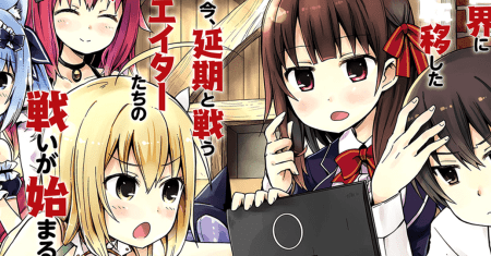 Dare ga Yonda no!? ~Isekai to Game-dzukuri to Recruit Shoukan~