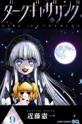 Manga Dark Gathering gambar 1