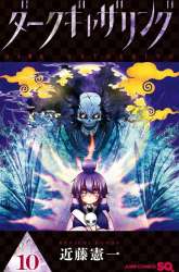 Manga Dark Gathering gambar 2