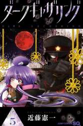 Manga Dark Gathering gambar 3