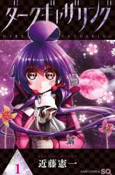 Manga Dark Gathering gambar 4