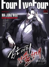 Dark Haired Tactical Genius